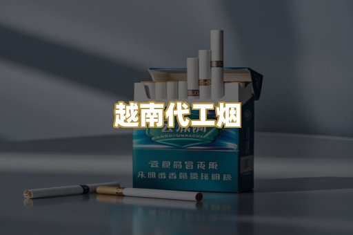 外烟爆珠